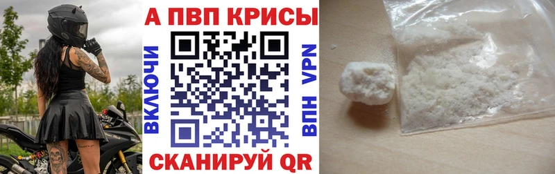 где купить наркотик  Сычёвка  Альфа ПВП VHQ 