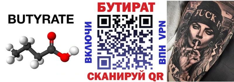 наркота  Сычёвка  кракен как войти  БУТИРАТ BDO 