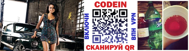 Codein Purple Drank  Сычёвка 