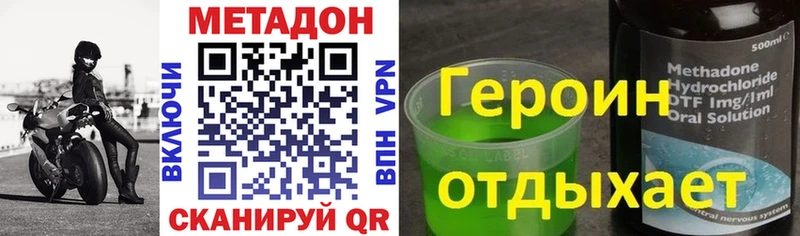 МЕТАДОН VHQ  купить наркоту  Сычёвка 